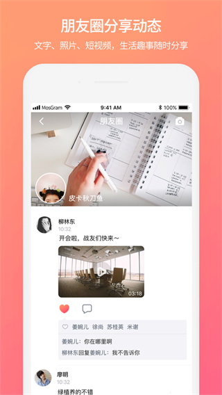 泡泡聊天旧版截图4