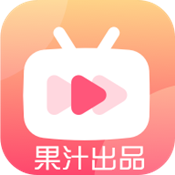 果汁追剧最新版