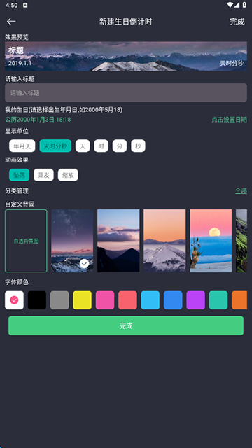 时间规划局正版截图2