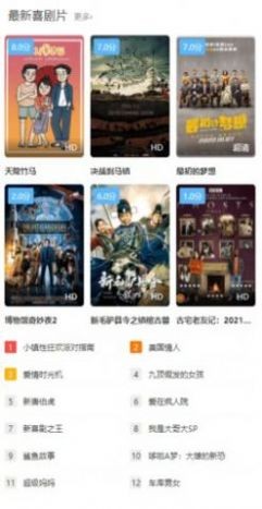 一周影视免广告版截图4