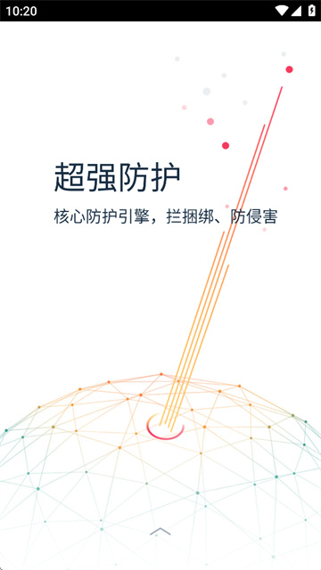 KingRoot一键root工具截图4