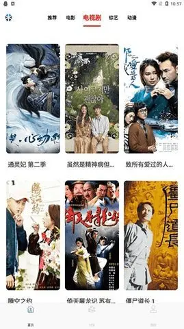 8848影院纯净版图2