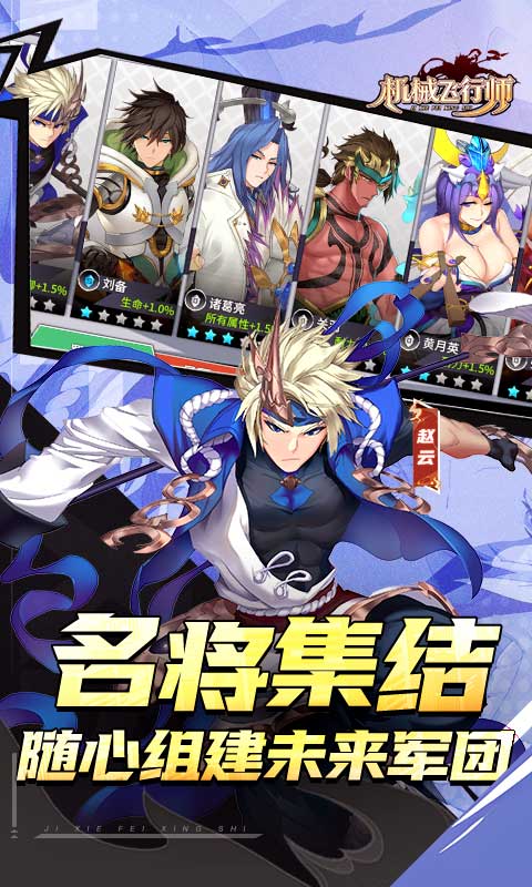 机械飞行师0.1折图5
