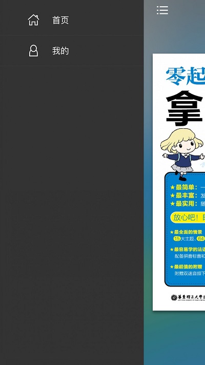 矿石之家手机版图3