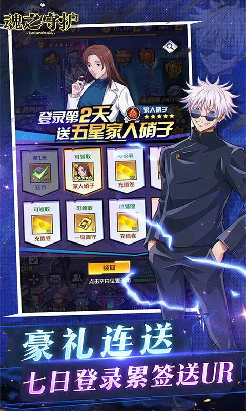 魂之守护0.1折(3)