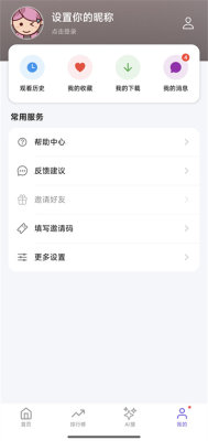 布布影视正版图1