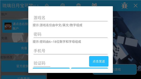 琉璃日月宝可梦官方正版图1
