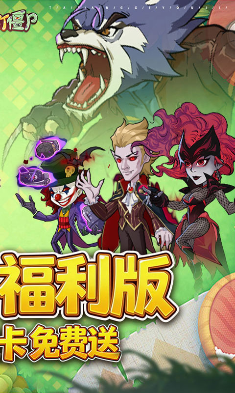 豆豆打僵尸0.1折图2