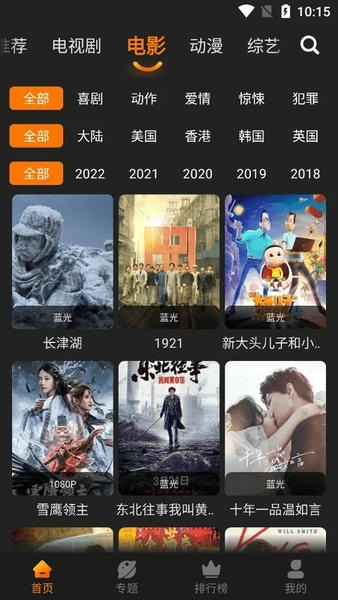 红豆影视免费版图3