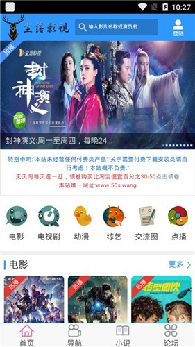 尘落电影网最新版截图4