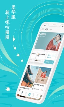 咪咕圈圈官方版图3