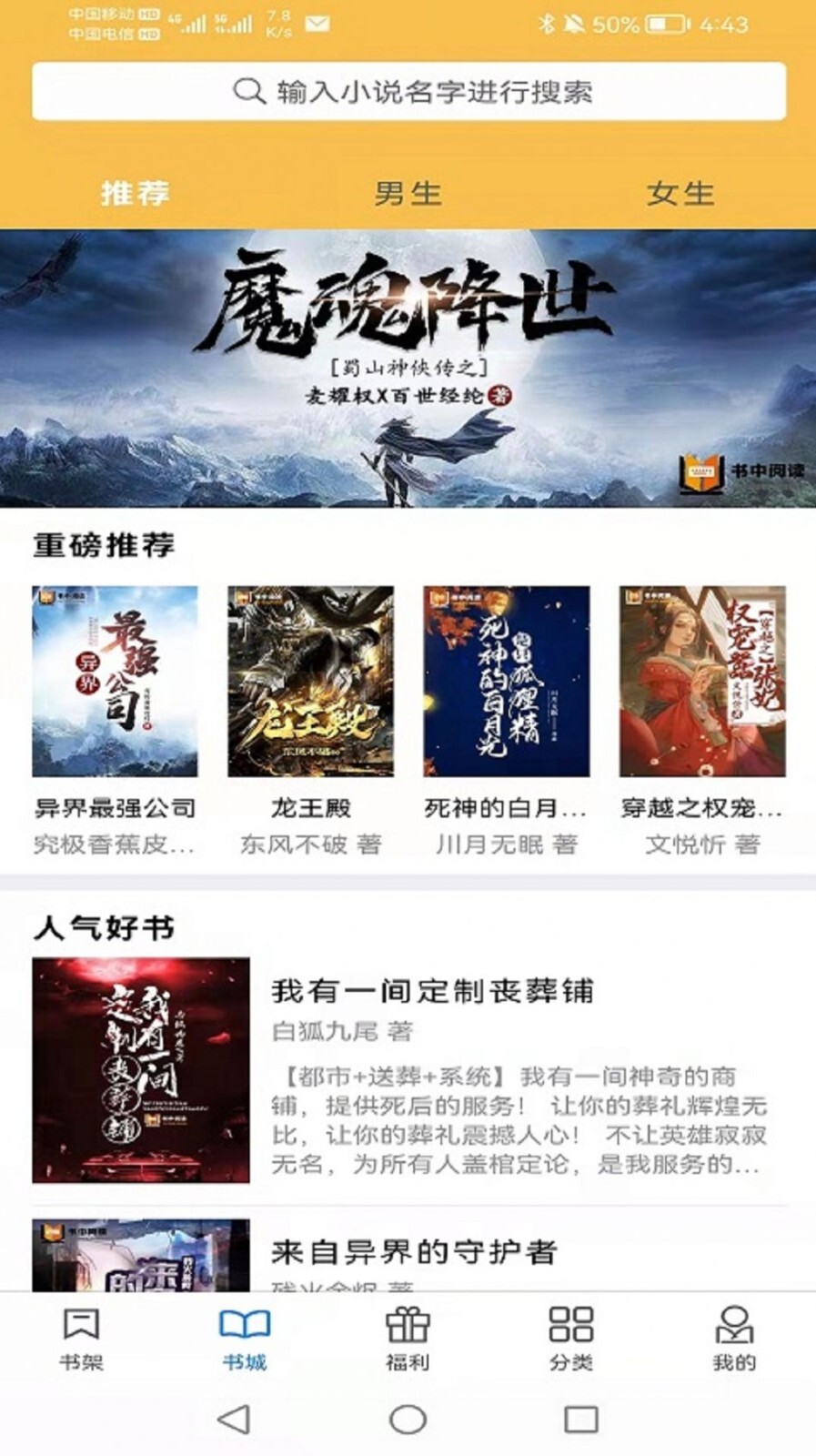 书中阅读官网版截图3