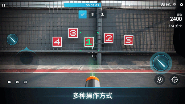 RoboMaster手机版图5