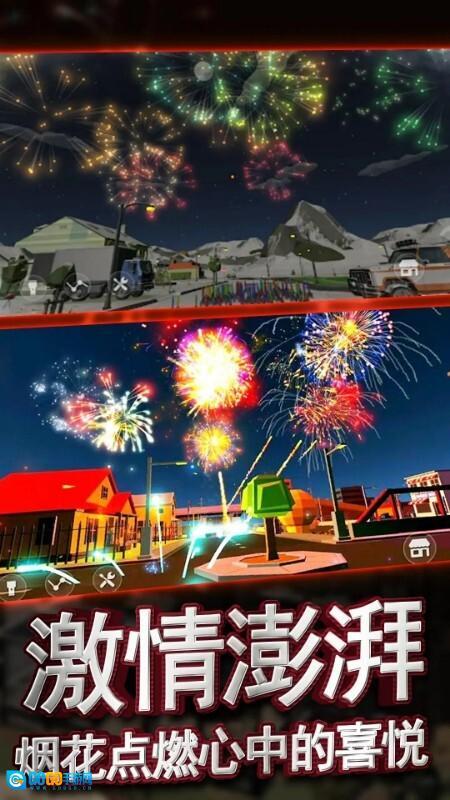 放烟花模拟器图3