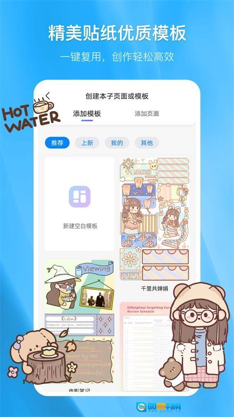 千本笔记最新版图2
