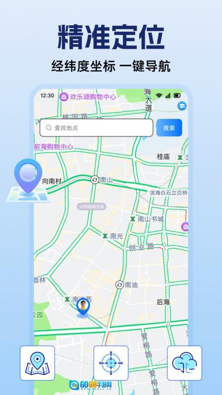 畅行实时卫星导航图3