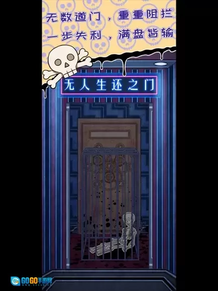 无人生还之门图3