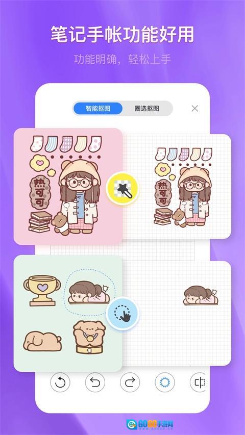 千本笔记最新版图3