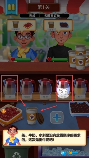 我调酒最牛游戏图1