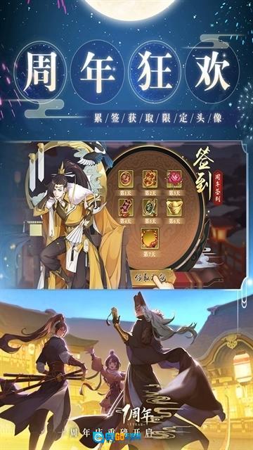 神都探奇图4