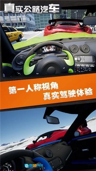 真实公路汽车图1