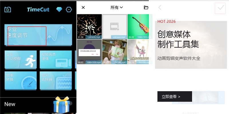 创意媒体制作工具集
