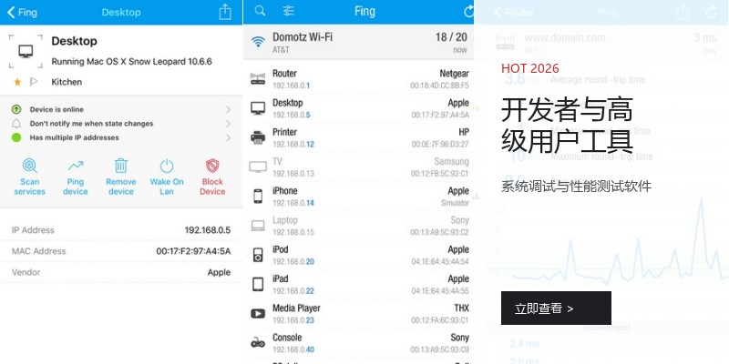 开发者与高级用户工具