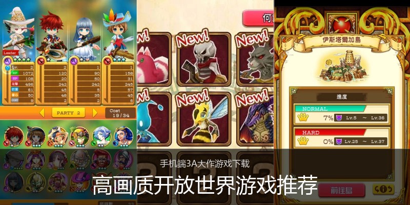 高画质开放世界游戏推荐
