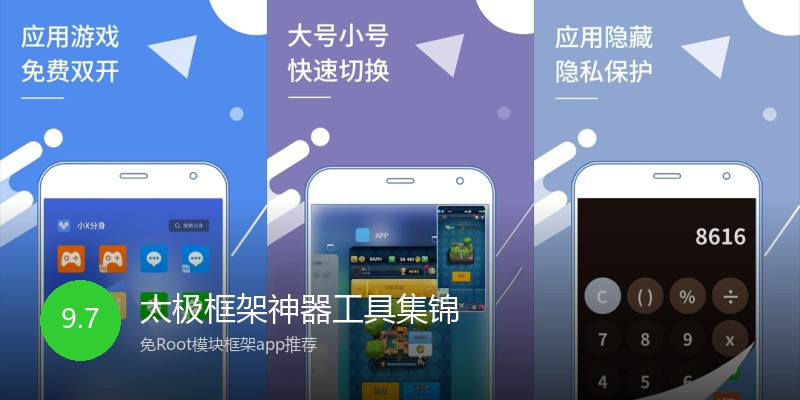 太极框架神器工具集锦
