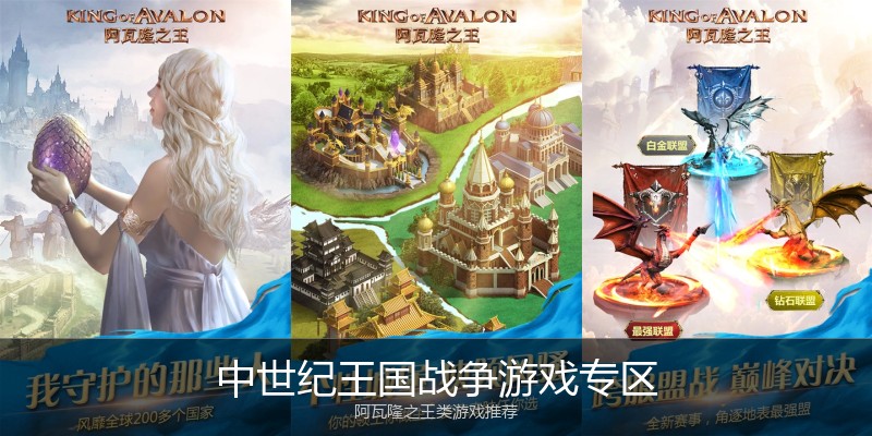 中世纪王国战争游戏专区