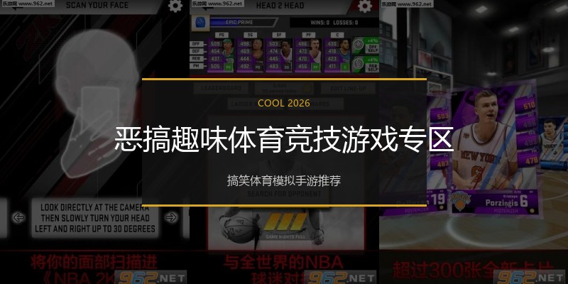 恶搞趣味体育竞技游戏专区