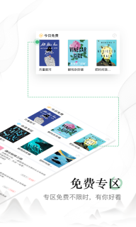 蜻蜓阅读最新版图3