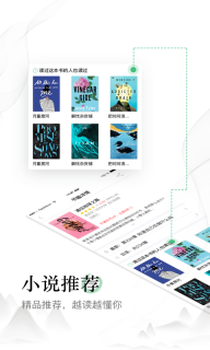 蜻蜓阅读最新版图2