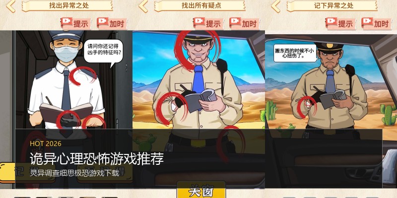 诡异心理恐怖游戏推荐