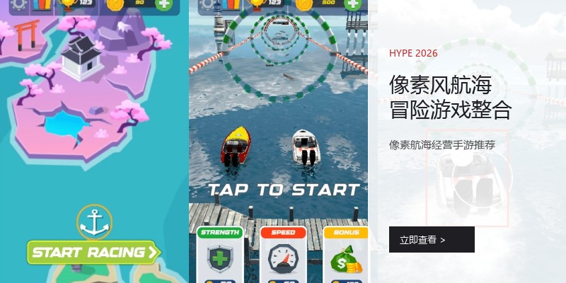 像素风航海冒险游戏整合