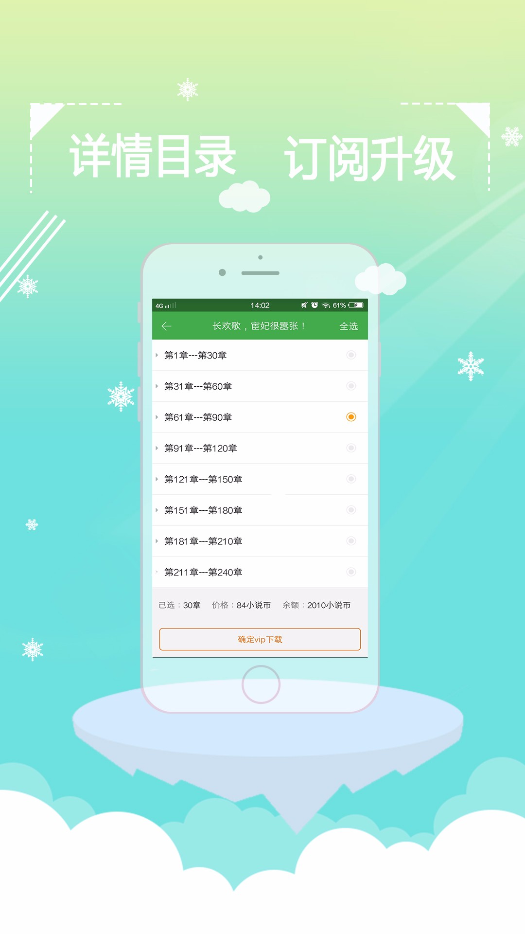 言情小说吧最新版图3