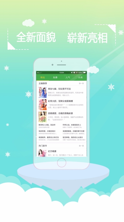 言情小说吧最新版图2