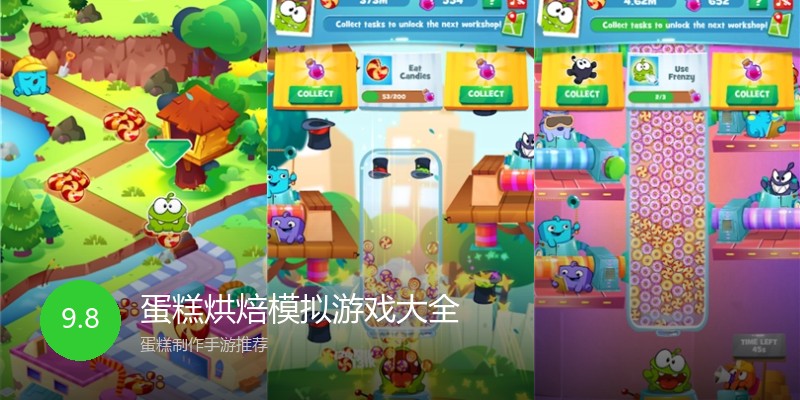 蛋糕烘焙模拟游戏大全