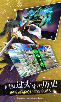 刀剑乱舞online无广告版图2