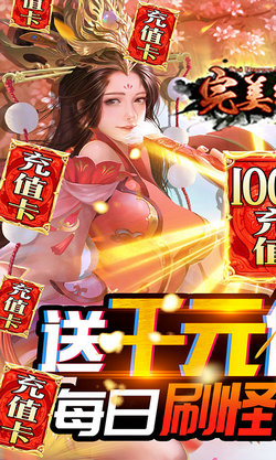 完美红颜最新版图3