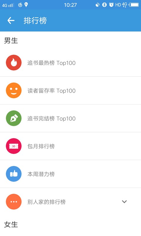书香阁最新免费版图3