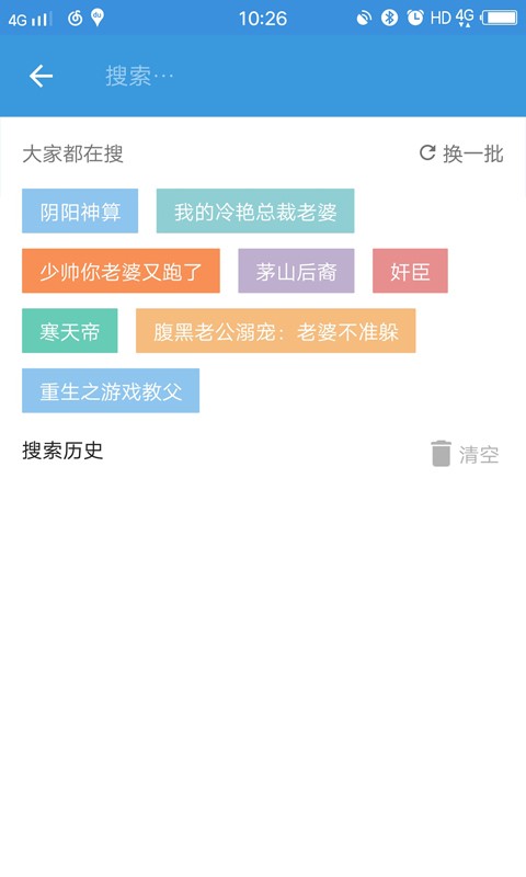 书香阁最新免费版图2