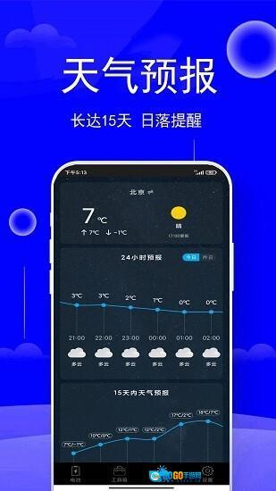 清垃圾理大师图4