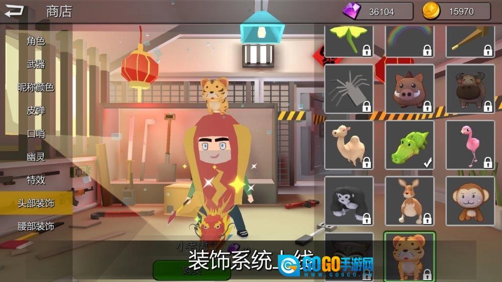 躲猫猫大乱斗游戏图1