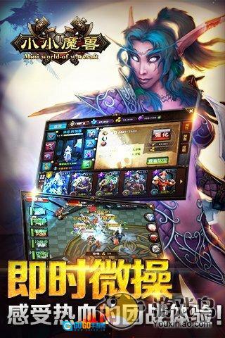 小小魔兽图6