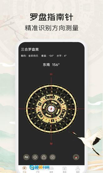 黄金罗盘图1