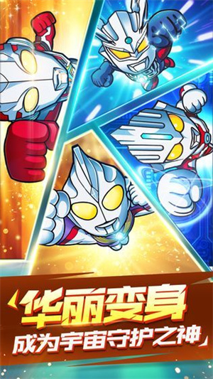 奥特曼大战超银河传说  官方正版(1)