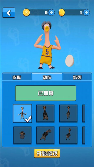 鸡你太美正版(5)