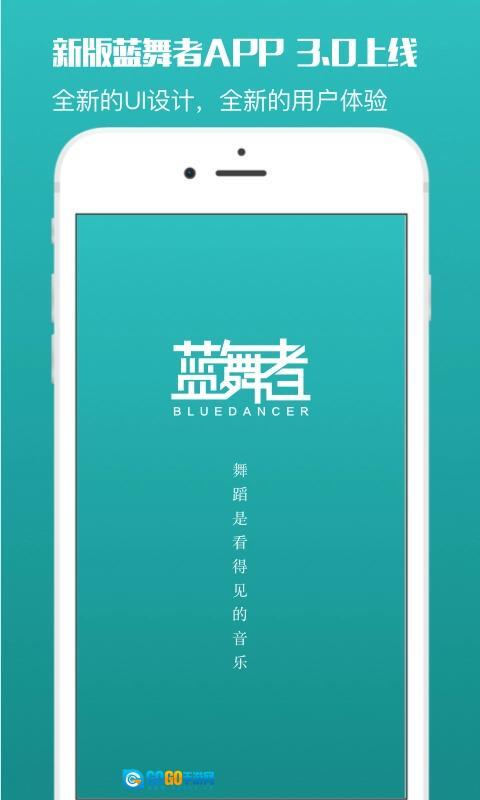 蓝舞者拉丁舞音乐图3