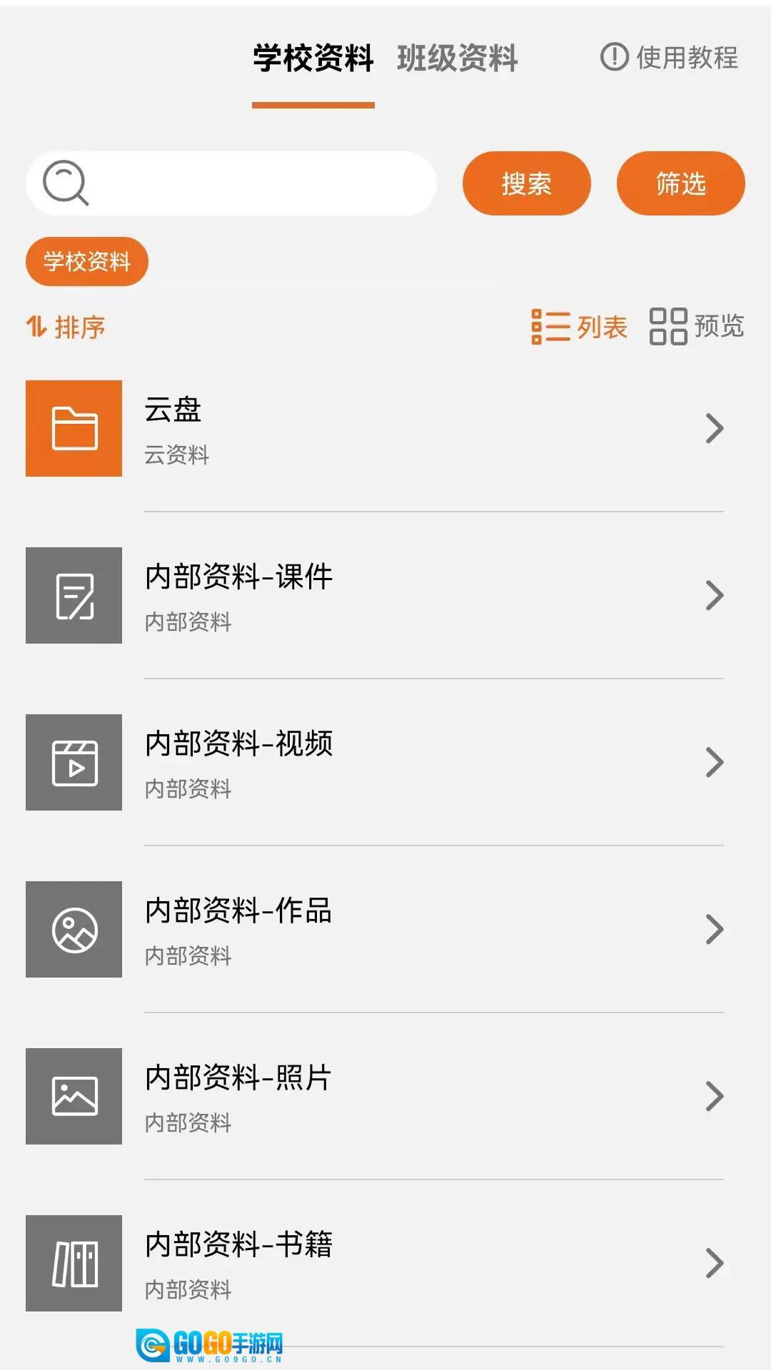 会画了电子书图4